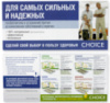 Флаер «Проф. и устран. причин возникн. заболеваний у мужчин»