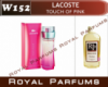 Духи на разлив Royal Parfums 200 мл. Lacoste «Touch Of Pink» (Лакосте Тач Оф Пинк)