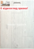 Ламінат AGT Effect Premium Alp PRK904 12 мм 33 клас з фаскою V4 АКЦІЯ!