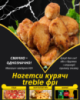 Нагетси курячі treble фрі