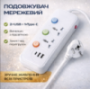 Компактний мережевий подовжувач VidShop WL-2: 2 євро-розетки, порт Type-C та 2 USB-виходи (2500W, 1.8м)