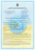 Разрешение контролирующих органов в Украине.