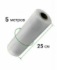 Вакуумні пакети гофровані у рулоні Besser Vacuum 25×500 см.