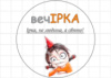 Цукрові картинки Імена - Іра, Ірина