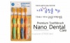 Зубные щетки нового поколения Nano «золотые» ( 4шт)