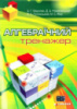 Алгебраїчний тренажер. Посібник для школярів та абітурієнтів. Схвалено для використання у ЗНЗ Мерзляк (Гімназія)