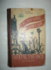 Мейнк В. Незвичайні пригоди Марко Поло.