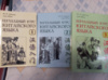 Начальный курс китайского языка. Часть 1-3. Задоенко Т.П., Хуан Шуин.