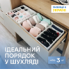 Органайзеры для белья ORGANIZE 3 шт (белый)
