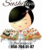 Лисичанск Sushidiva Лисичанск Sushidiva