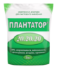 Плантатор 20:20:20