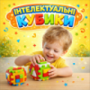 Сортер логический куб развивающая игрушка для малышей от 1 года с геометрическими фигурами изучения цветов форм счета