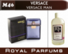 Духи на разлив Royal Parfums 200 мл Versace «Man» (Версаче Мэн)