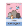 Календарь-планер настенный на 2026 год А3 Yes Pusheen 270269 29.7х42 см