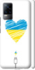 Чехол на Vivo • Подзарядка сердца v2 5295m-2375