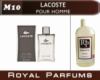Духи на разлив Royal Parfums 200 мл Lacoste «Pour Homme» (Лакосте Пур Хом)