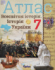 Всесвітня історія. Історія України (інтегрований курс) 7 клас. Атлас (Оріон)