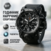 Годинник наручний чоловічий SKMEI 1586BK BLACK, водонепроникний чоловічий годинник, годинник спортивний. Колір: чорний