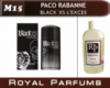 Духи на разлив Royal Parfums 200 мл Paco Rabane «Black XS L'Exces» (Пако Рабане Блек икс сес Лексес)