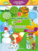 Я досліджую світ, Зошит 2 клас, частина 1, плюс вкладка «Інформатика», НУШ