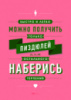 Мотивирующий постер/картина Быстро и легко 30х40 см