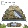 Палатка туристическая 3-х местная, Автоматическая 200 х 150 х 135 Камуфляж