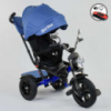 Велосипед 3-х колёсный 4490 - 3525 Best Trike (1) ПОВОРОТНОЕ СИДЕНЬЕ, СКЛАДНОЙ РУЛЬ, РУССКОЕ ОЗВУЧИВАНИЕ, НАДУВНЫЕ КОЛЕСА, ПУЛЬТ ВКЛ. СВЕТА И ЗВУКА