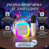УЦЕНКА! Мини-детское караоке K12 с 1 беспроводным микрофоном (Нет микрофона 2675)