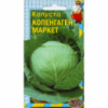 Капуста