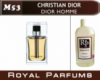 Духи на разлив Royal Parfums 200 мл Christian Dior «Dior Homme» (Кристиан Диор Диор Хом)