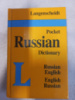 Pocket Russian Dictionary: Russian-English/English-Russian