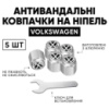 Защитные колпачки на ниппеля Volkswagen (Фольксваген) 5 шт + ключ