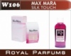 Духи Royal Parfums (рояль парфумс) 100 мл Max Mara «Silk Touch»