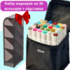 Набор двусторонних спиртовых маркеров для рисования Touch Smooth 30 шт + Подставка для маркеров черный