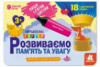 Пиши. Стирай. Вивчай. Розвиваємо пам’ять та увагу. 3+ (Ламіновані багаторазові картки) (Кенгуру)