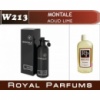 Духи на разлив Royal Parfums 100 мл. Montale «Aoud Lime»