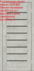 Двері міжкімнатні DOORS Smart С018 BG Бетон світлий (ПВХ), 800x2000 мм