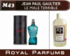 Духи на разлив Royal Parfums 200 мл Jean Paul Gaultier «Le Male le Terrible» (Жан поль Готье ле Маль териибл)