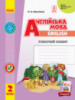 НУШ Англійська мова. 2 клас. Робочий зошит (до підручника «Англійська мова. 2 клас. Start Up!»). (Ранок)