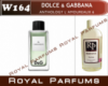 Духи на разлив Royal Parfums 200 мл. Dolce & Gabbana «Anthology L'Amoureaux 6» (Антхолоджи 6 Л Амоурекс)