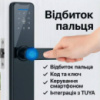 Розумний дверний замок з біометрією на батарейках та USB, Bluetooth, TUYA / Електронний замок з паролем Розумний дверний замок з біометрією на батарейках та USB, Bluetooth, TUYA / Електронний замок з паролем