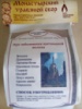 Чай для щитовидной железы в Украине