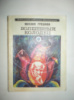 Грешнов М. Волшебный колодец.