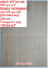 Ламінат BERRY ALLOC Trendline Lily Oak B7005 Дуб Лілі АКЦІЯ
