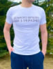 Футболка Ukraine белая