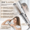 Керамический выпрямитель для волос с поворотным шнуром 360° RAF R.4415H 40W