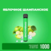 Одноразовая POD-система MaskKing High Pro 2% на 1000 затяжек. Яблочное шампанское