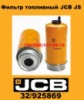 32/925869 Фільтр паливний JCB JS
