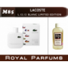 «L.12.12 Blanc Limited Edition» от Lacoste. Духи на разлив Royal Parfums 200 мл