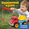 Автокран кран детский игрушечный с телескопической стрелой подвижный строительный транспорт для сюжетных игр дома и на улице